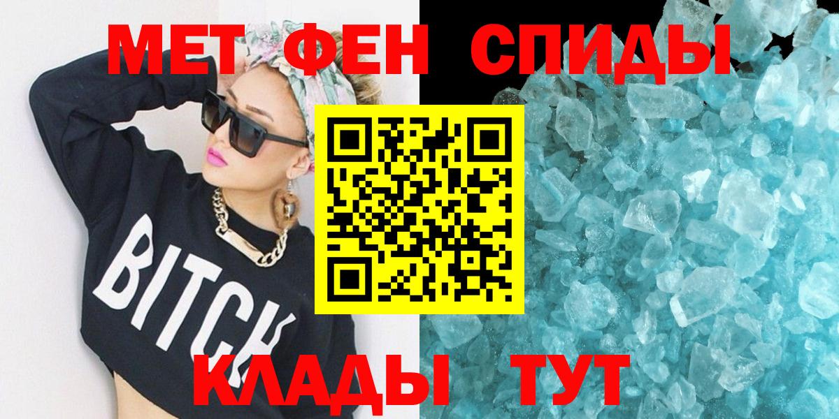 Гулькевичи  АМФ Розовый  Amphetamine  Вход с VPN 