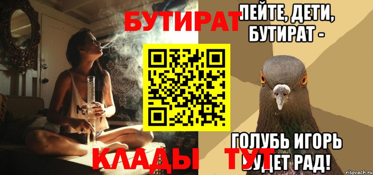 Бутират GHB Гулькевичи