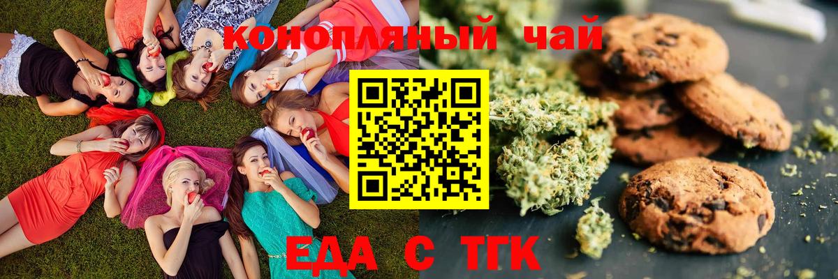 Гулькевичи  Cannafood конопля  Вход с VPN 