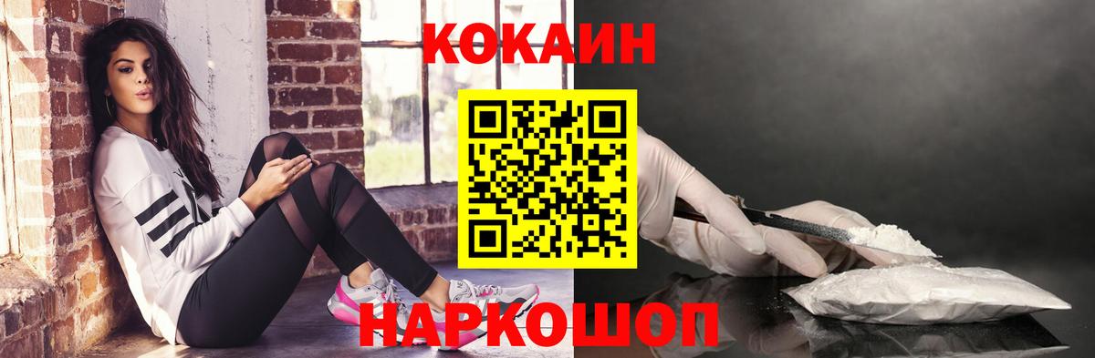 Cocaine Колумбийский Гулькевичи