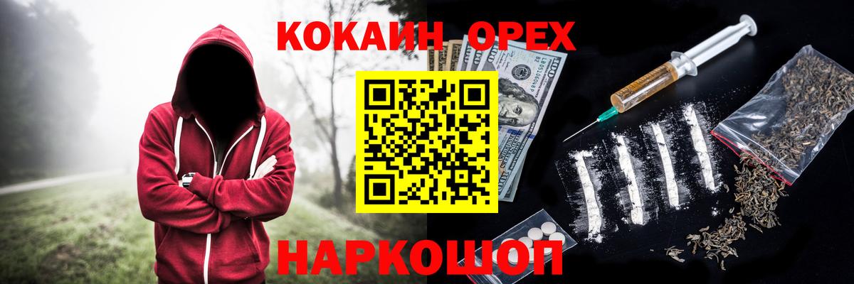 КОКАИН Перу  Вход с VPN  сколько стоит  Гулькевичи  КОКАИН Боливия 