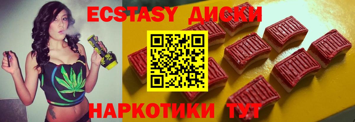 Ecstasy DUBAI  Вход с VPN  OMG маркетплейс  Гулькевичи 