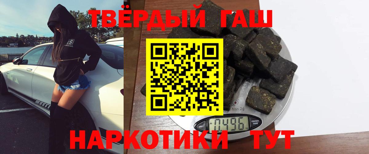 ГАШ VHQ  Вход с VPN  ГАШИШ hashish  Гулькевичи 