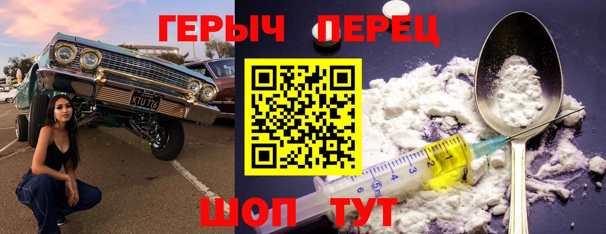 Героин хмурый Гулькевичи