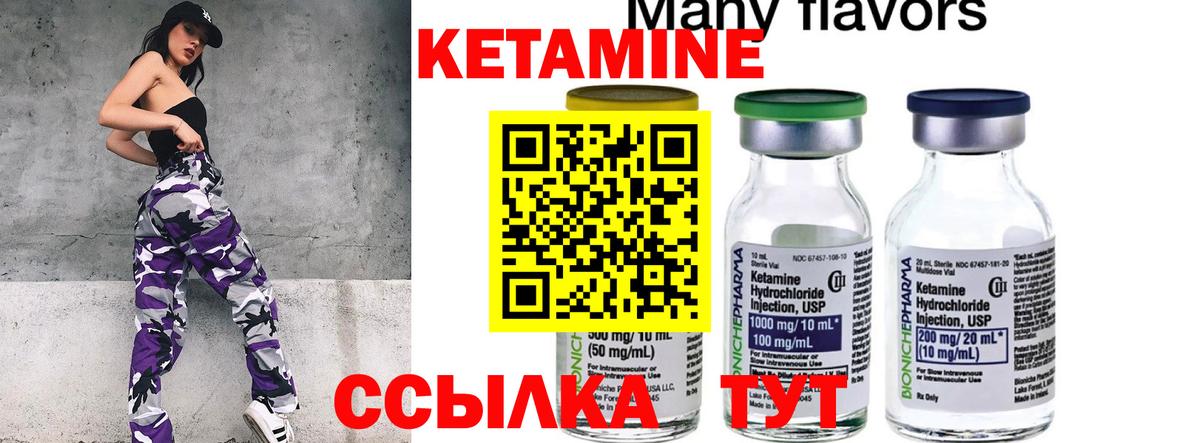 КЕТАМИН ketamine  Вход с VPN  Гулькевичи 