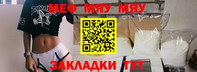 мефедрон мука Балашиха
