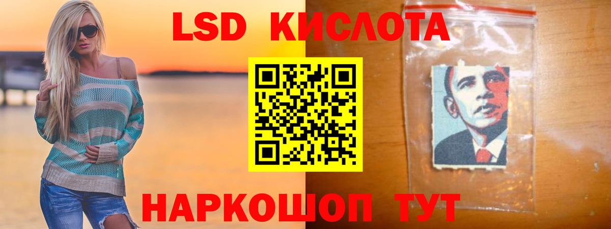 LSD-25 экстази ecstasy Гулькевичи