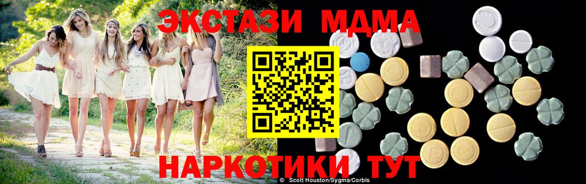 МДМА Molly  Вход с VPN  Гулькевичи  МДМА  МДМА молли 