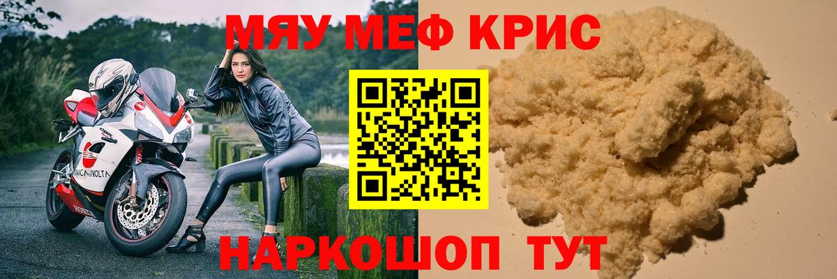 даркнет сайт  Вход с VPN  Гулькевичи  МЕФ VHQ  Мефедрон кристаллы 