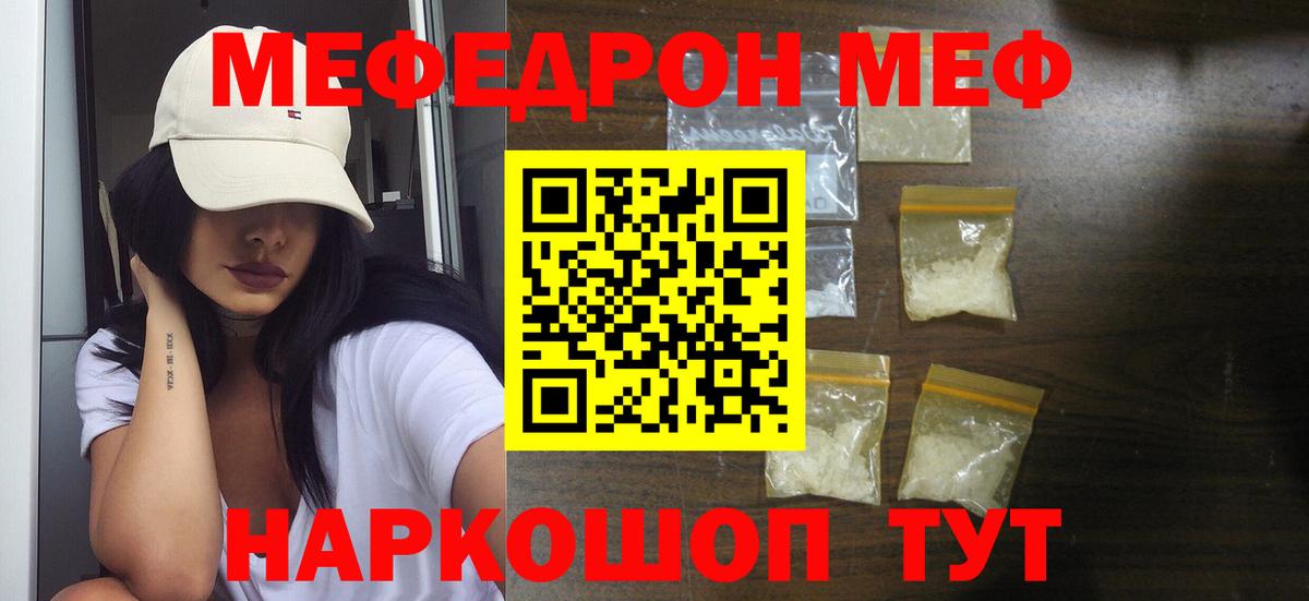 Меф Гулькевичи