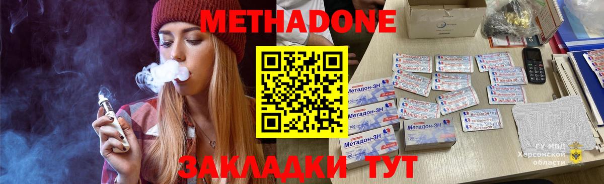 МЕТАДОН кристалл  Вход с VPN  Гулькевичи  Метадон methadone 