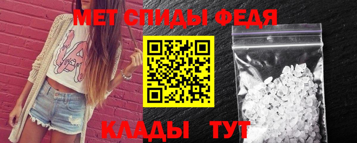 МЕТАМФЕТАМИН мет  Вход с VPN  Гулькевичи 
