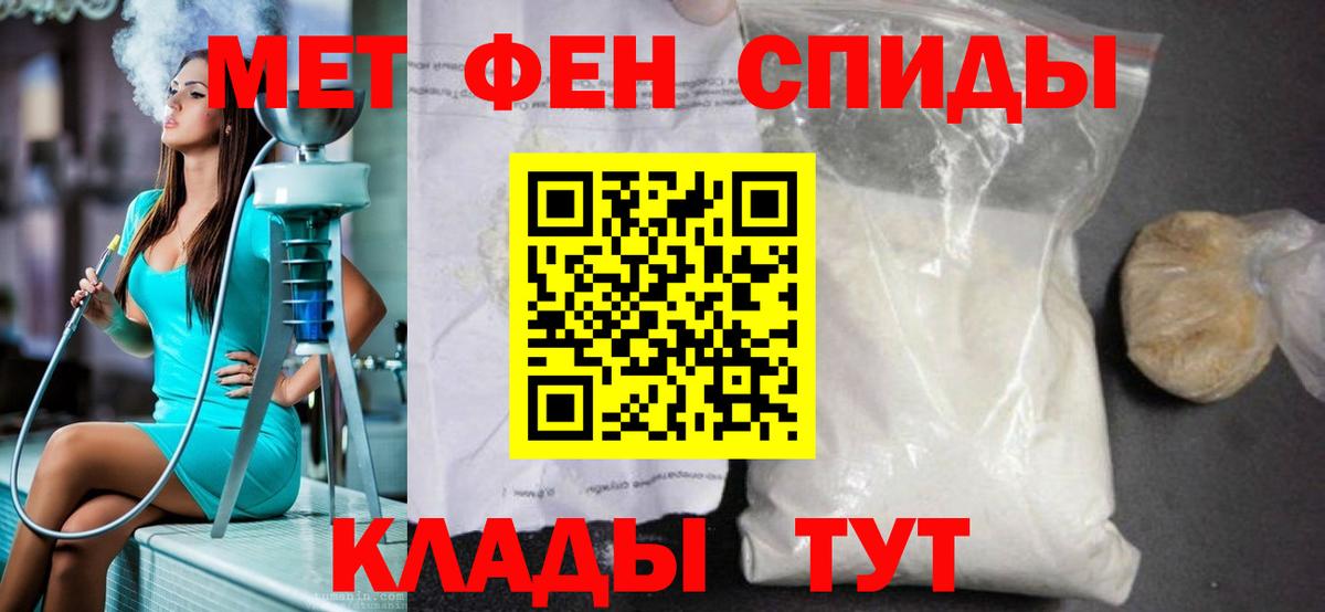 Метамфетамин винт Гулькевичи