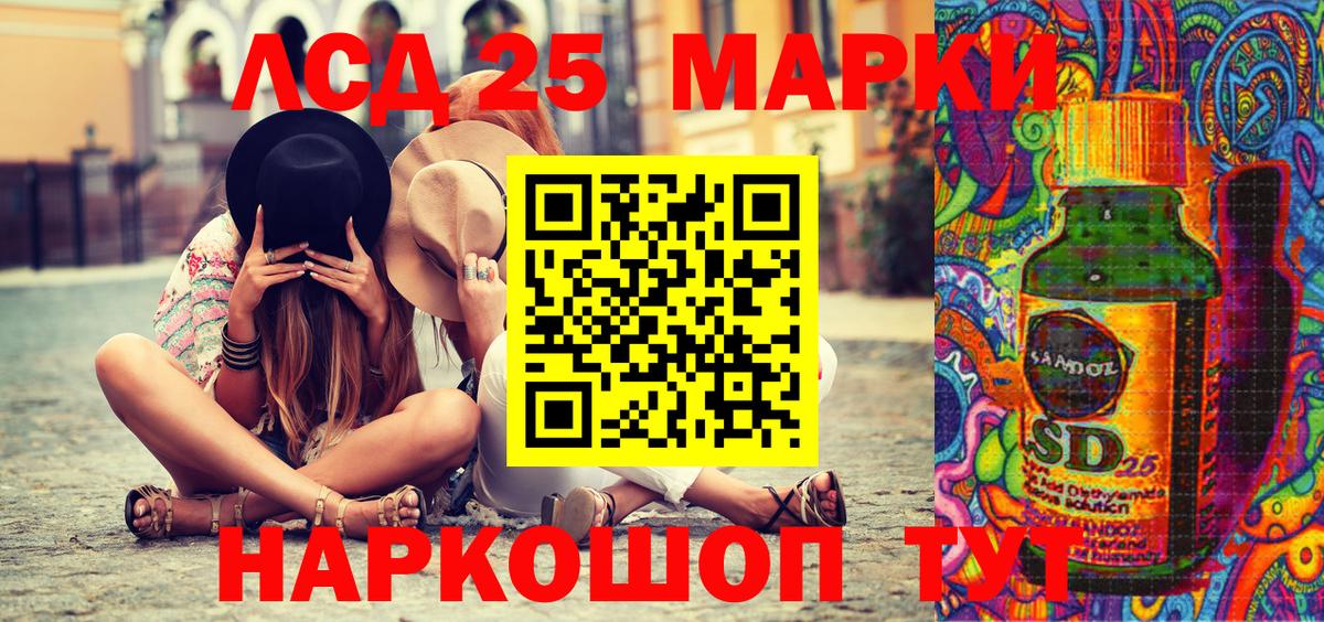 Гулькевичи  Марки NBOMe 1500мкг  Вход с VPN 