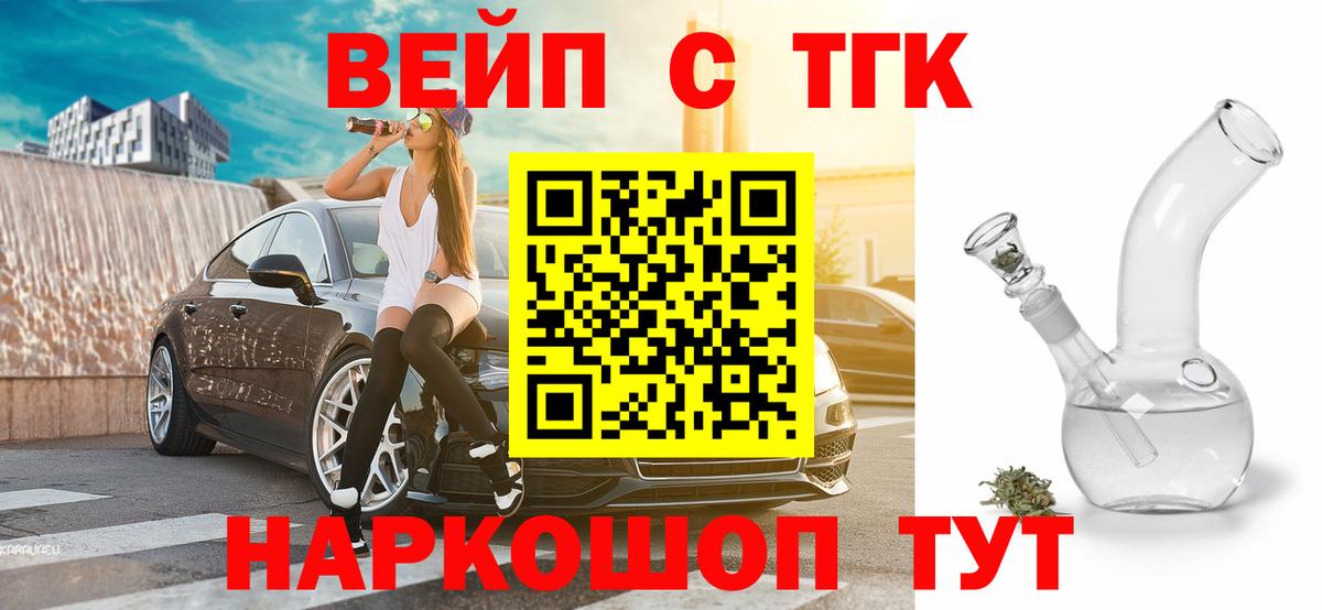 магазин продажи наркотиков  Вход с VPN  Гулькевичи  ТГК THC oil 
